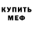 Alpha-PVP кристаллы Elisaveta Mataeva