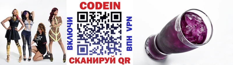 Купить где  Оха  Кодеин напиток Lean (лин) 