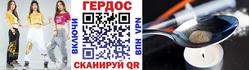 Героин хмурый  Купить  Оха 