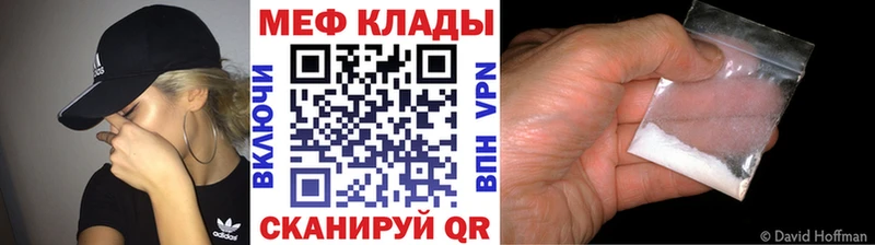 МЕФ кристаллы Купить Оха