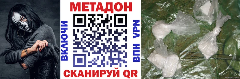 Купить где  Оха  Метадон белоснежный 
